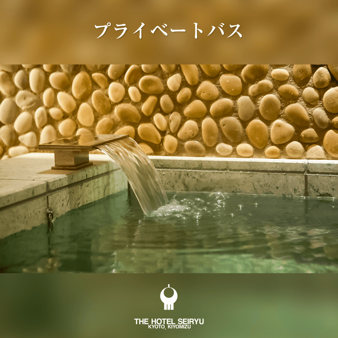 プライベートバス2