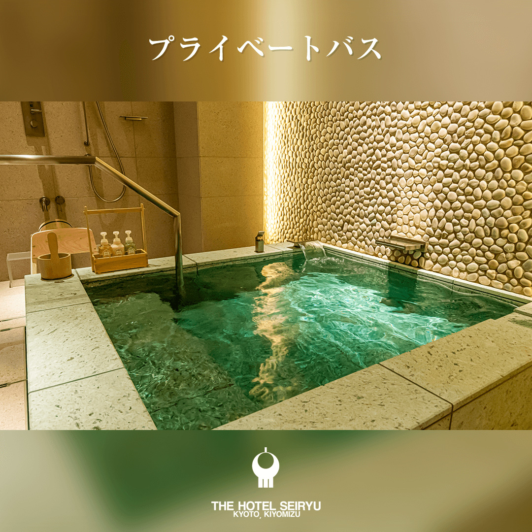 プライベートバス3