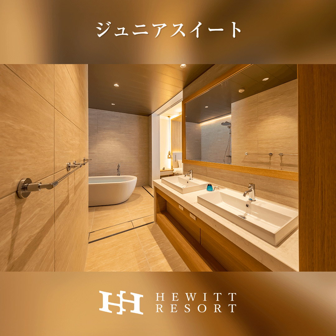 ジュニアスイート2