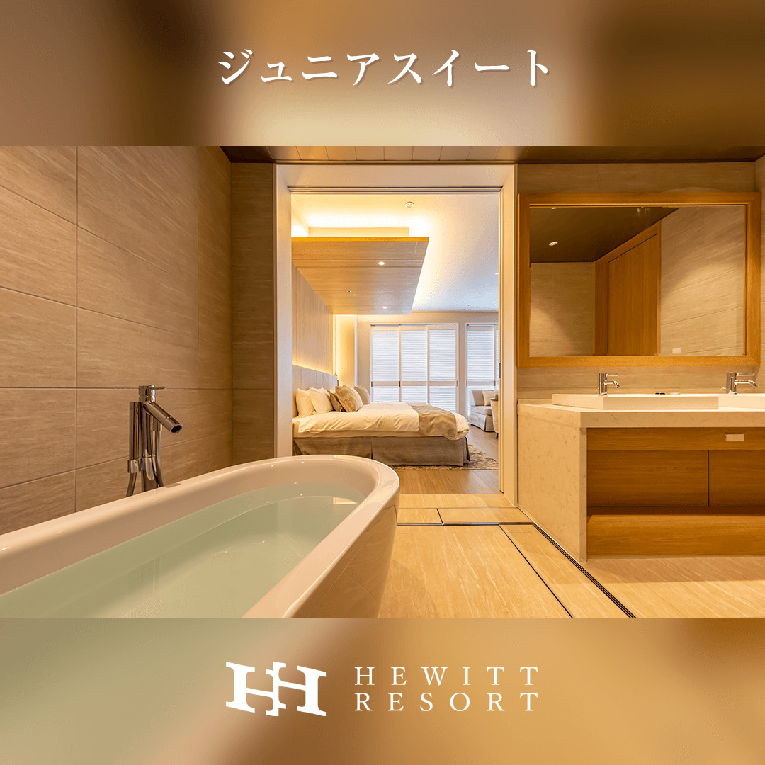 ジュニアスイート4