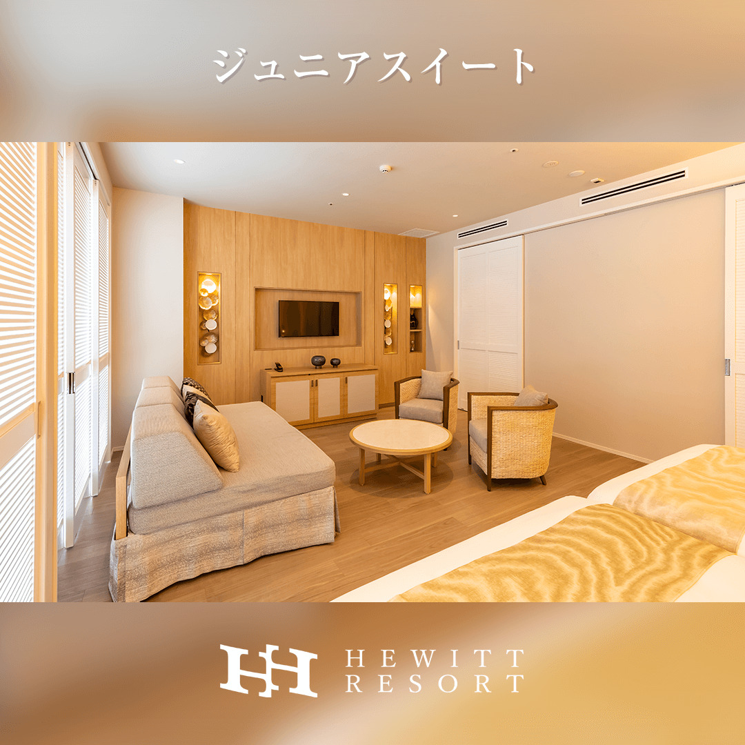 ジュニアスイート8