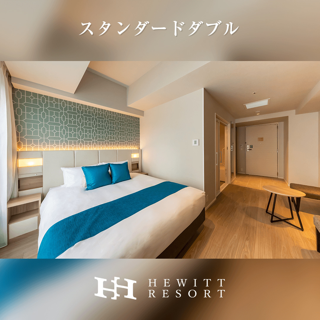 スタンダードダブル1