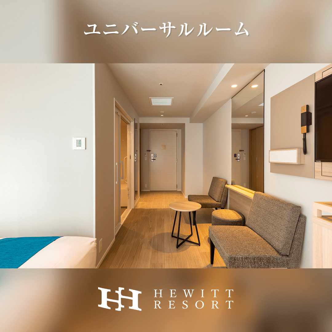 ユニバーサルルーム4