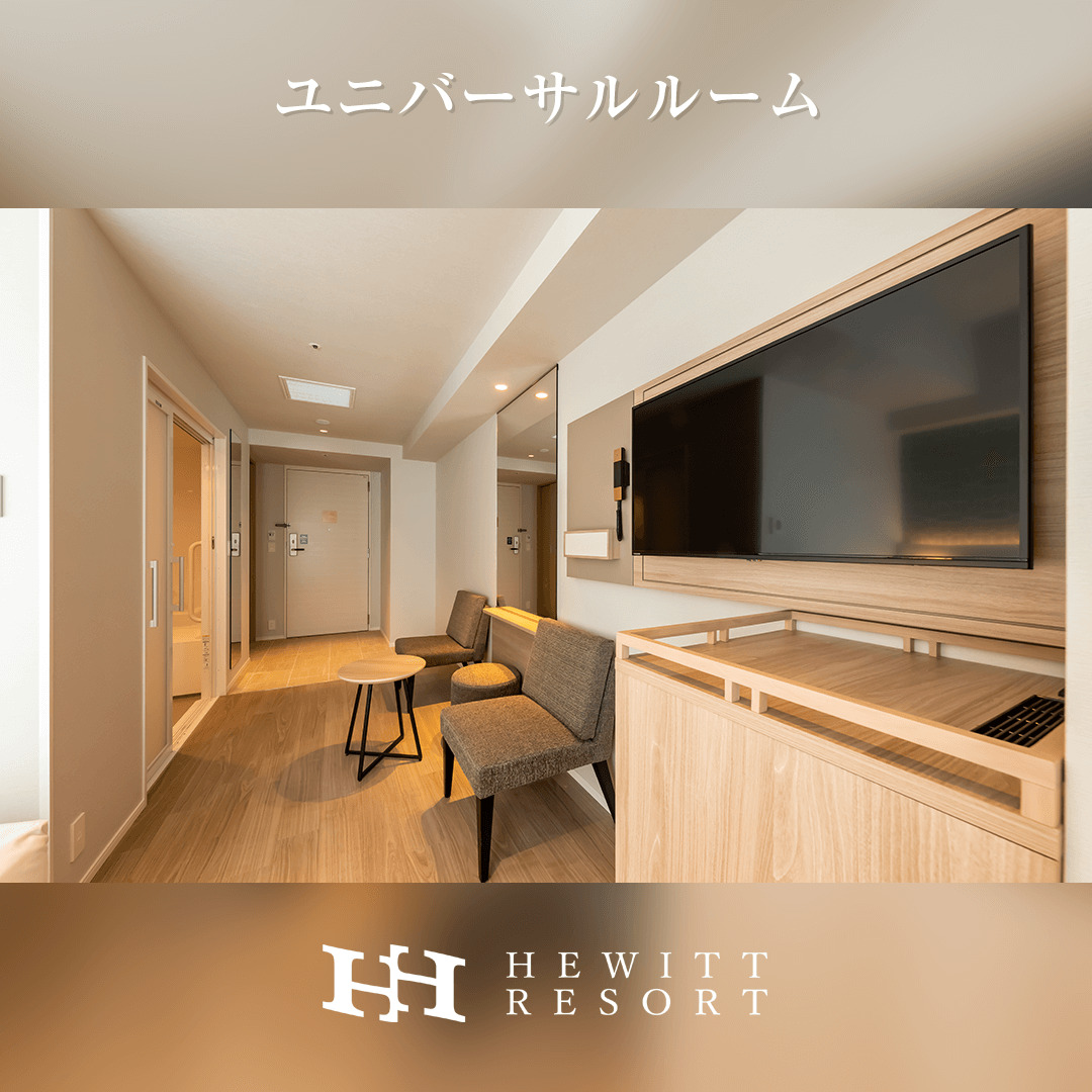 ユニバーサルルーム5