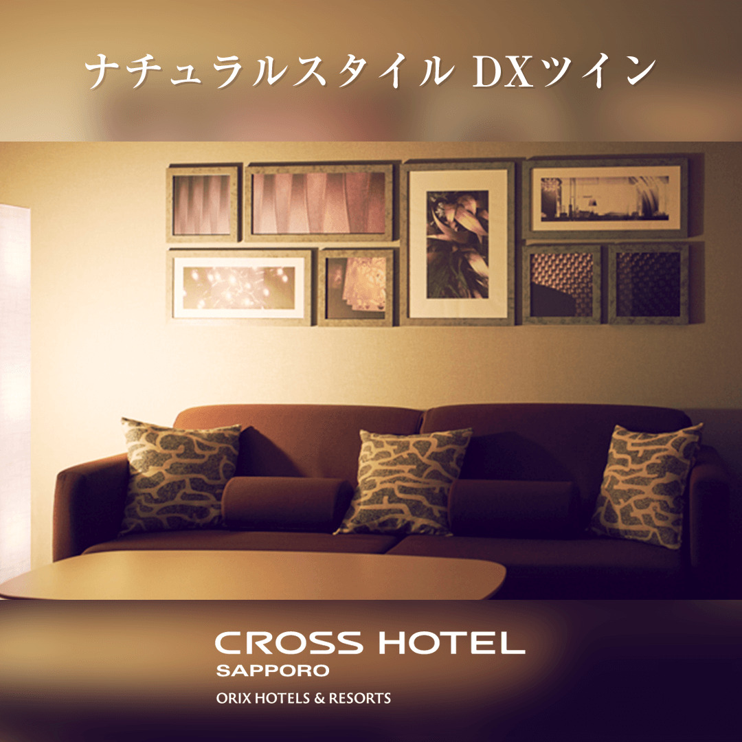 クロスホテル札幌_ツイン2