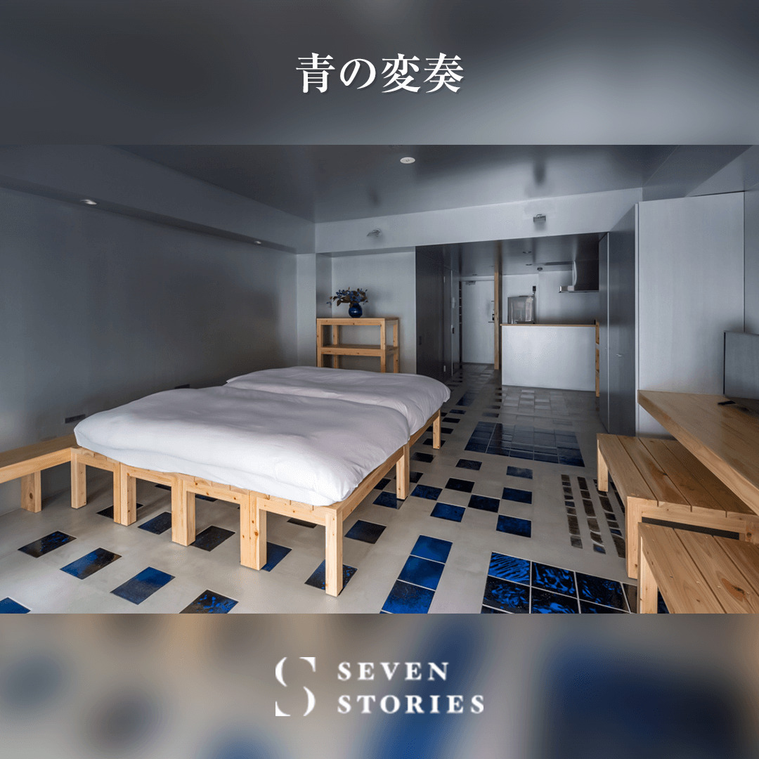 SEVEN STORIES_青の変奏